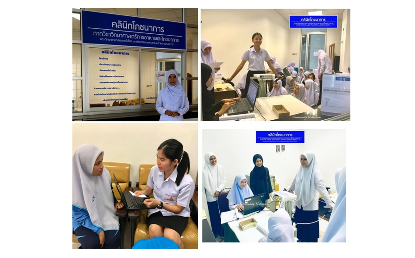 โภชนศาสตร์